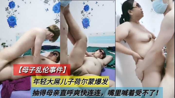 母子乱伦-年轻大屌儿子抽得妈妈直呼爽快连连2